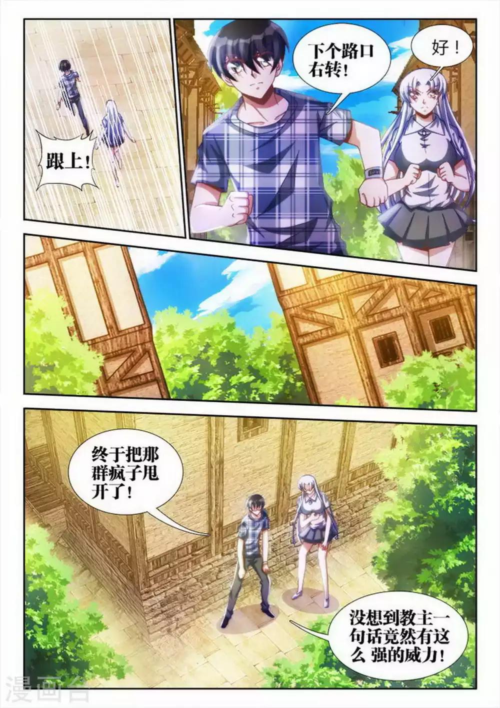 第44话-第44话