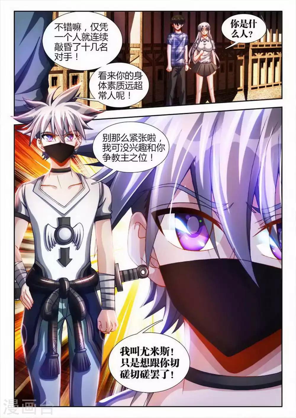 第44话-第44话