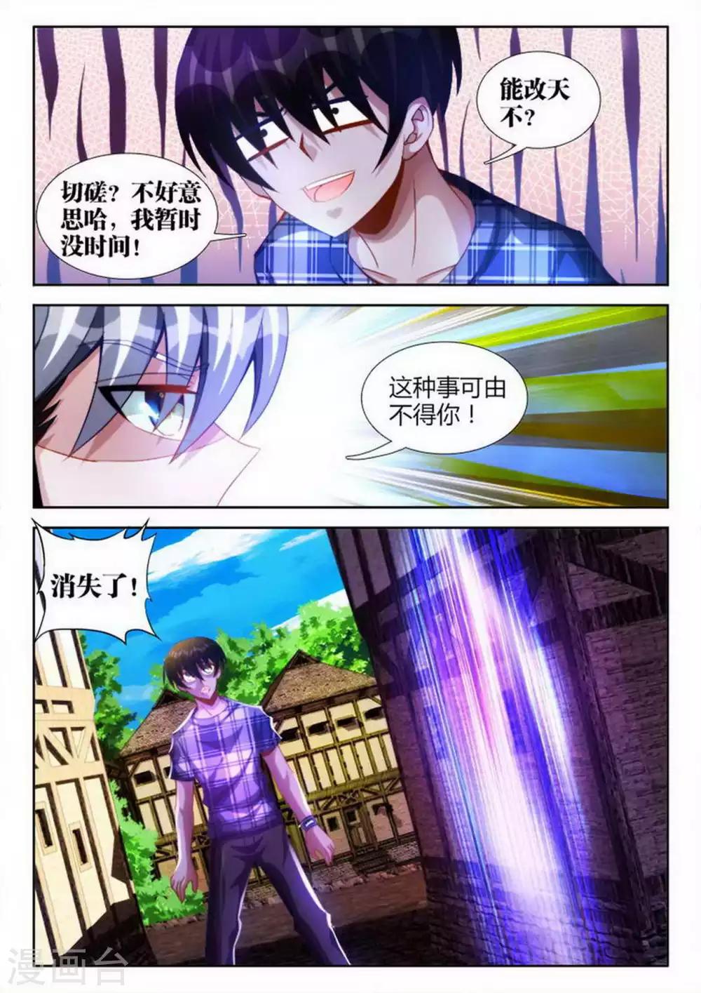 第44话-第44话