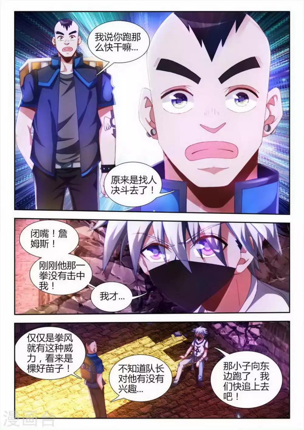 第46话-第46话