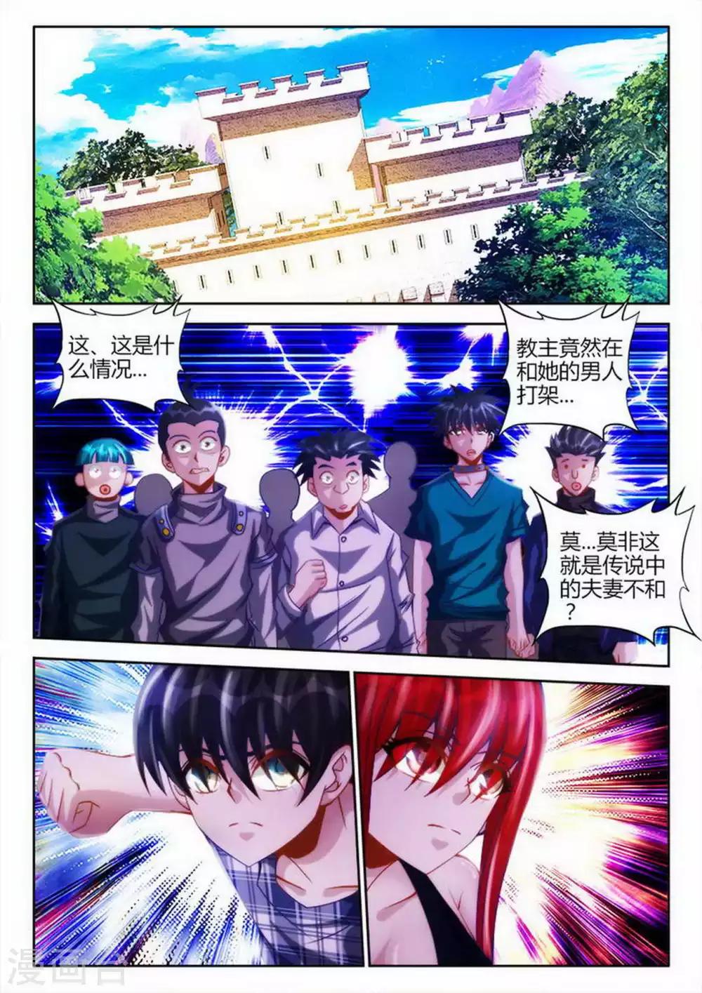 第46话-第46话