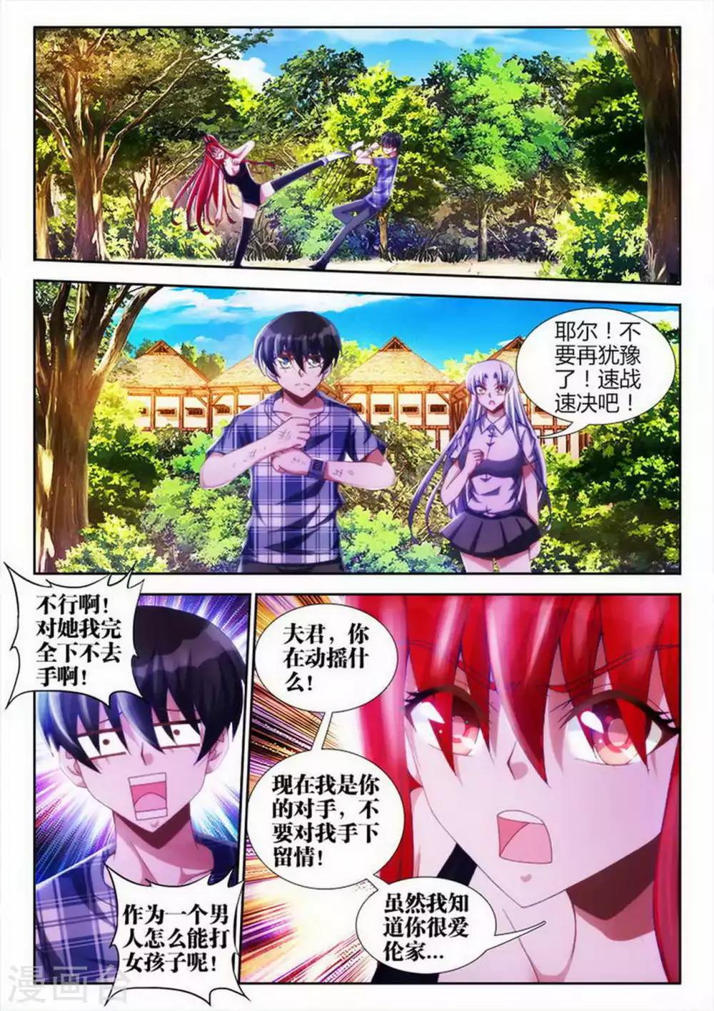 第46话-第46话