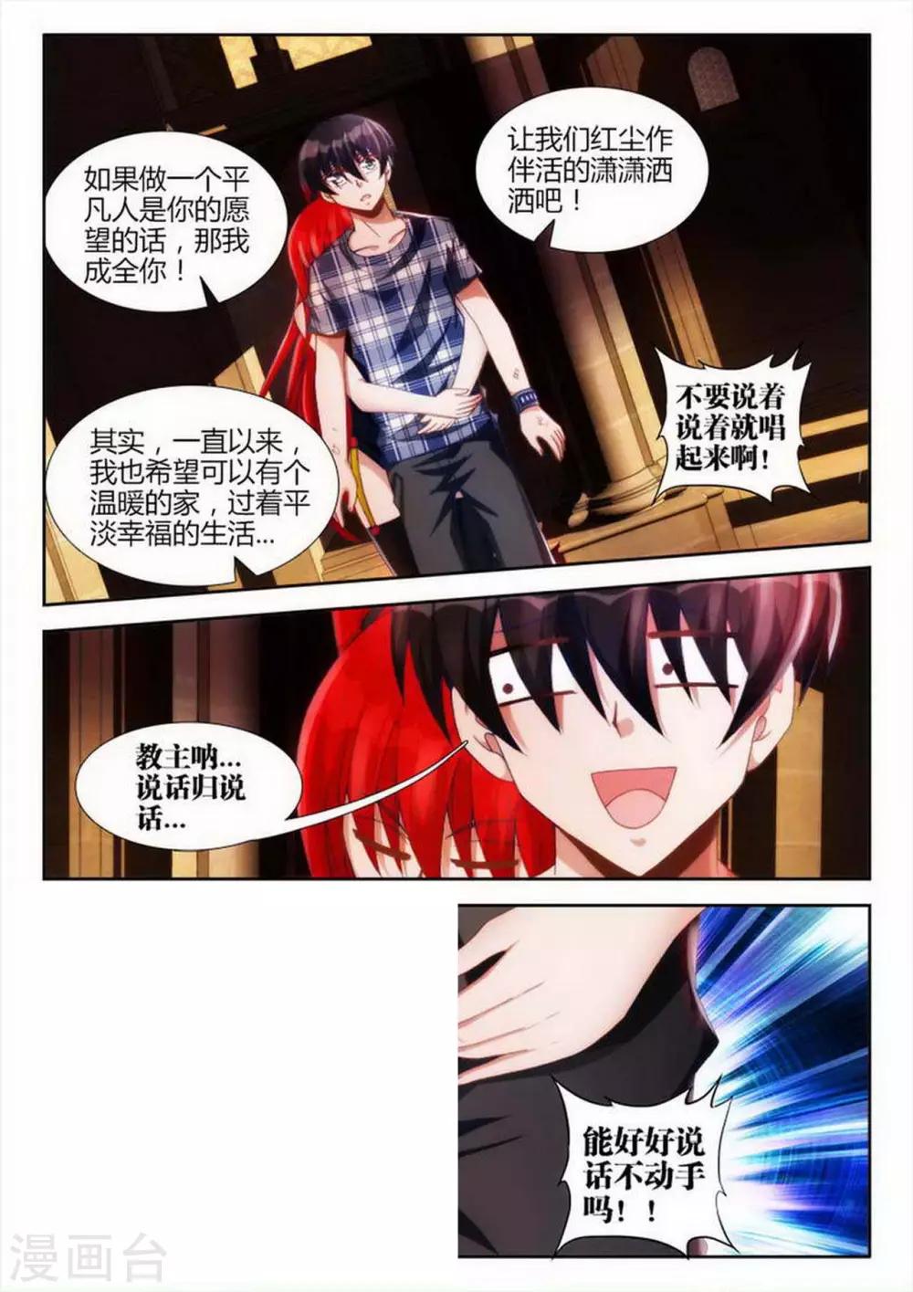 第46话-第46话
