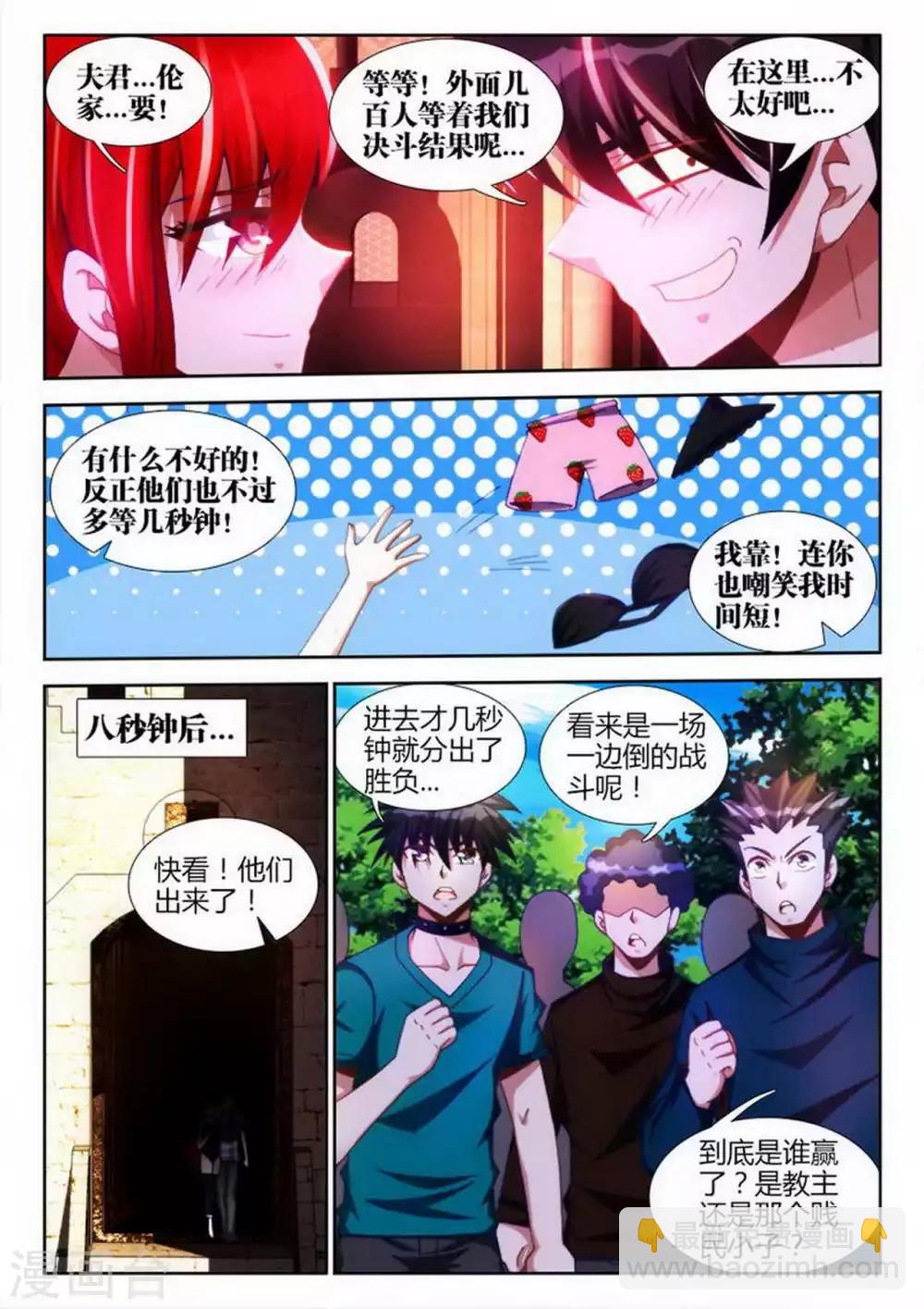 第46话-第46话