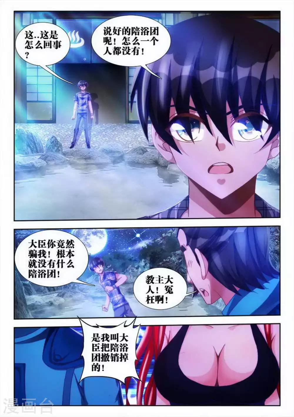 第48话-第48话