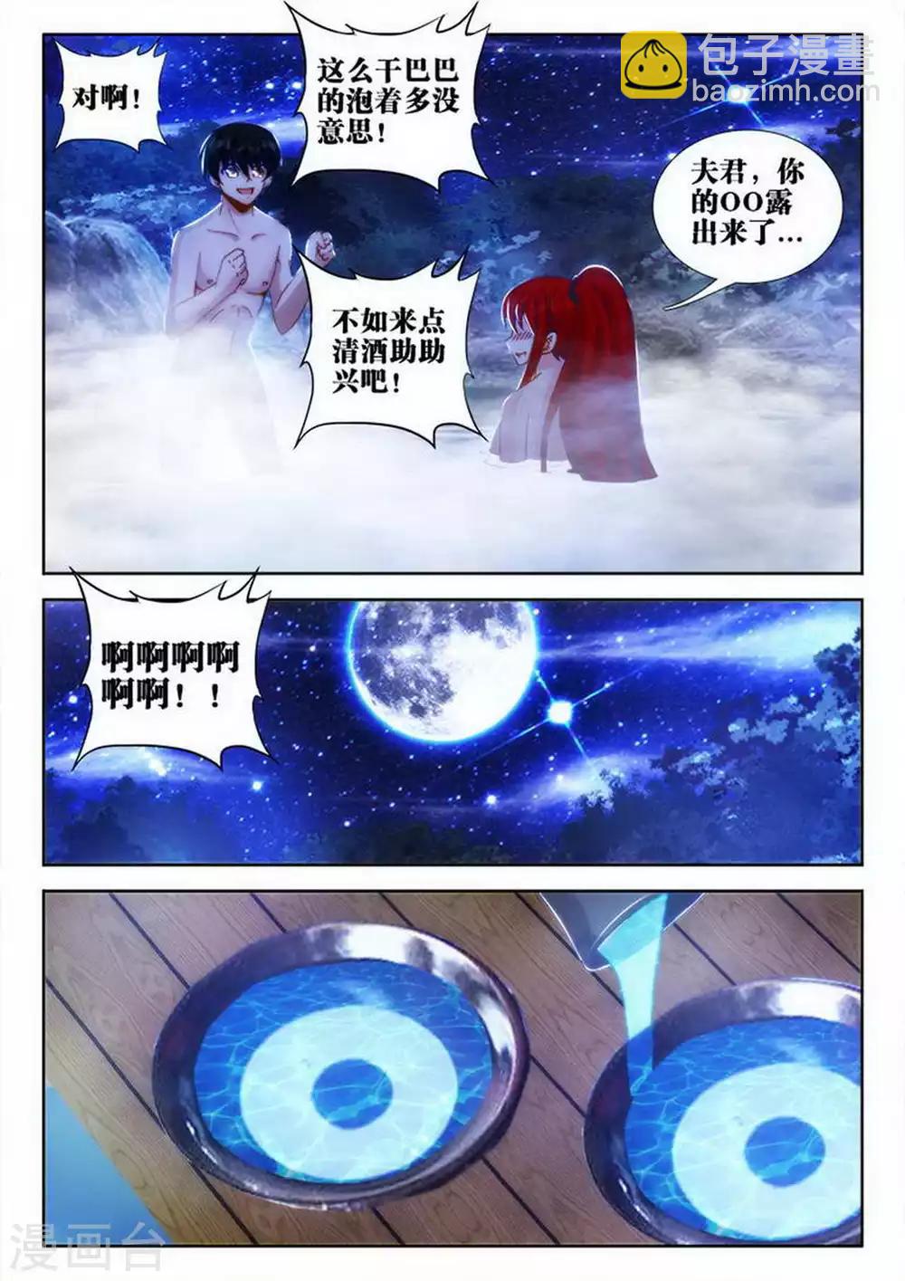 第48话-第48话