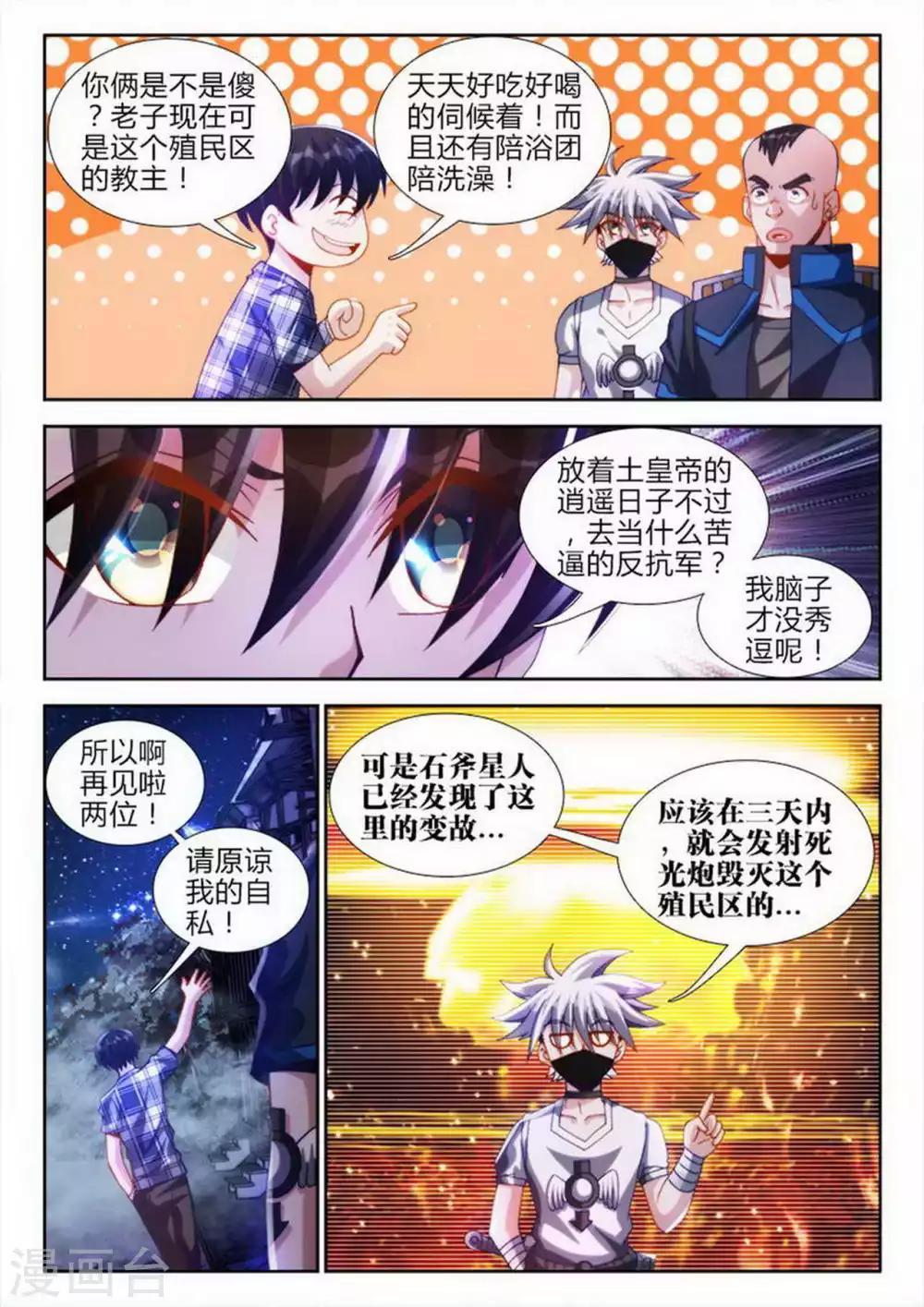 第50话-第50话