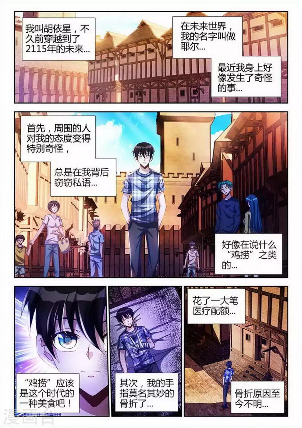 第6话-第6话