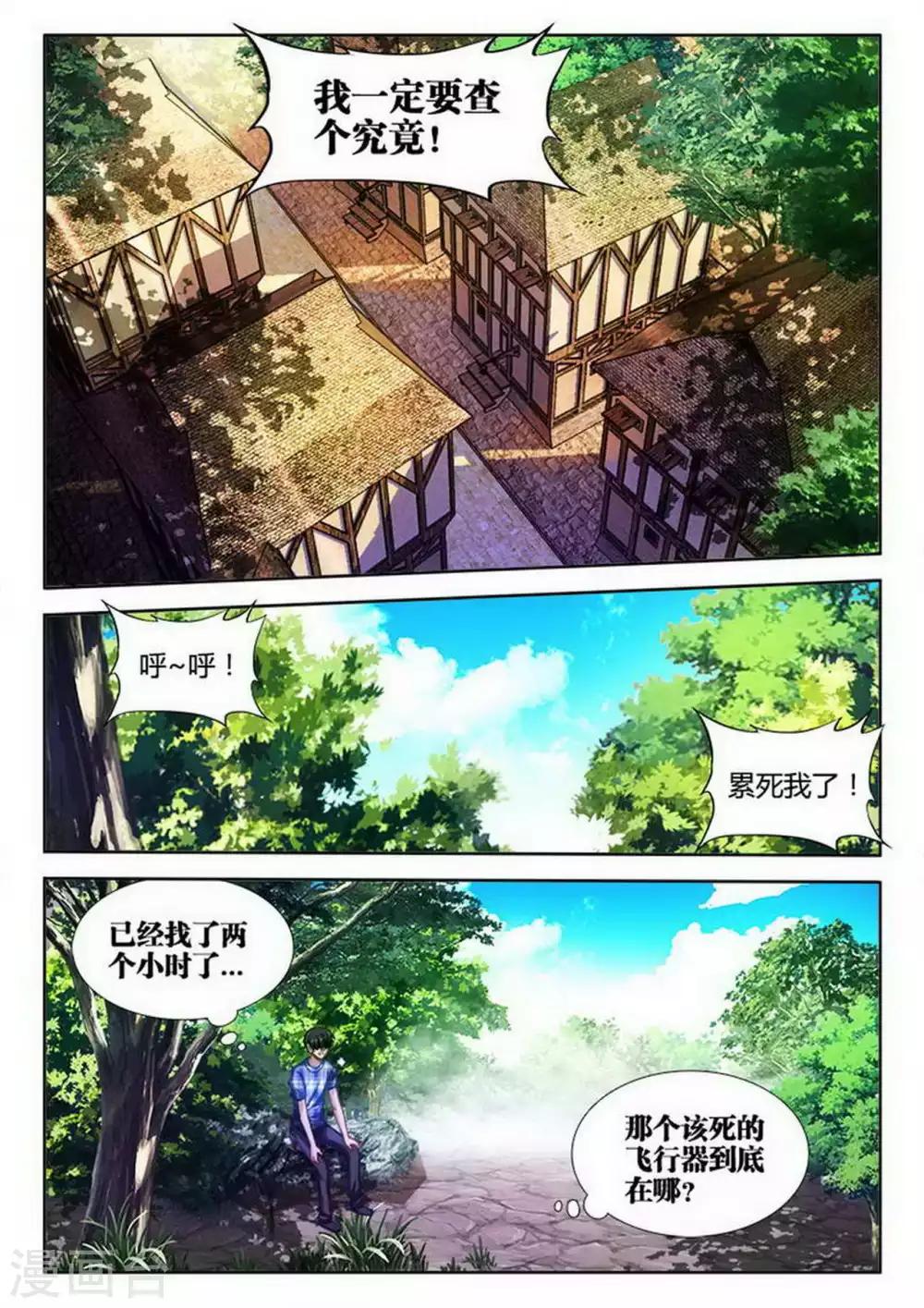 第6话-第6话