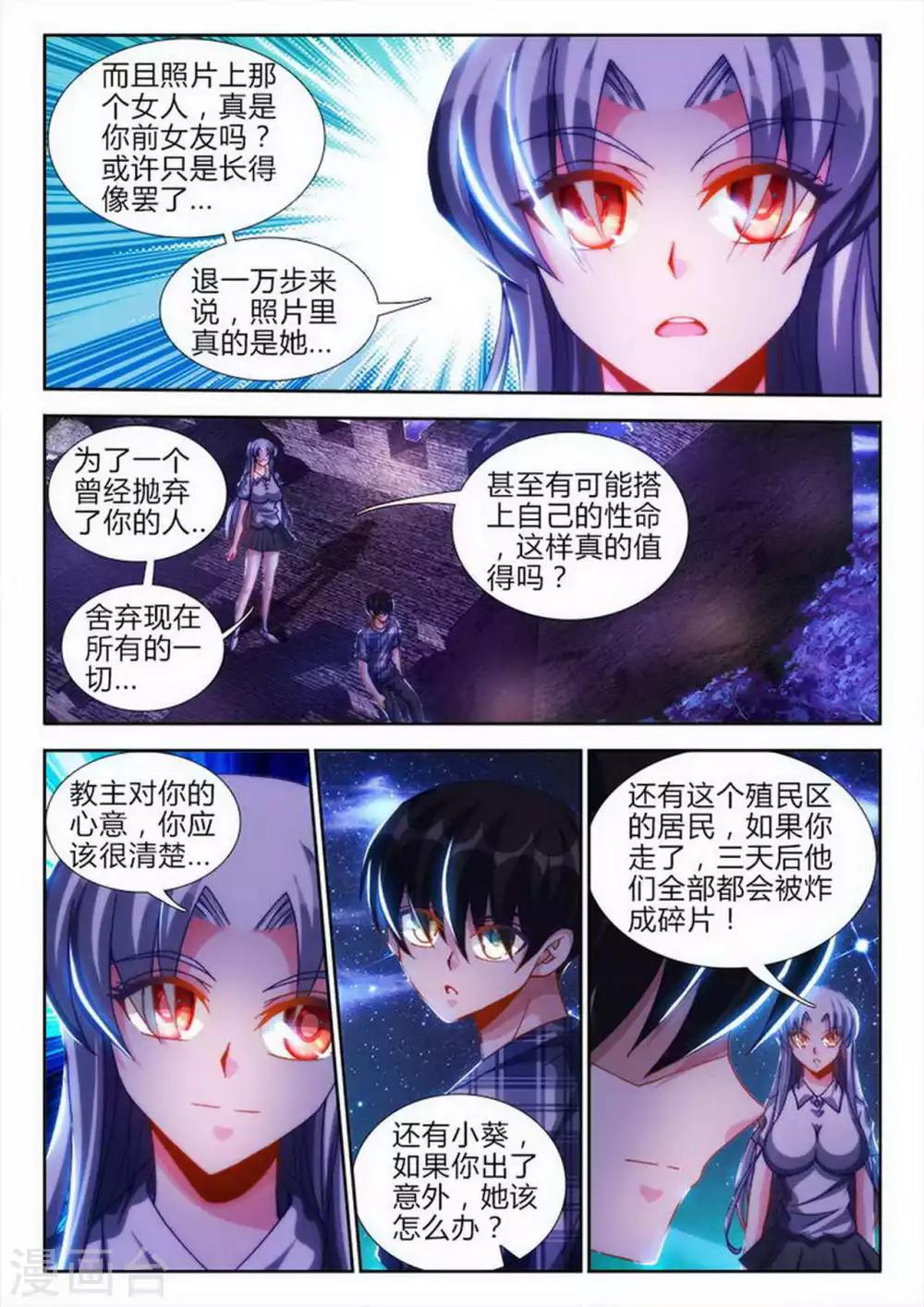 第52话-第52话