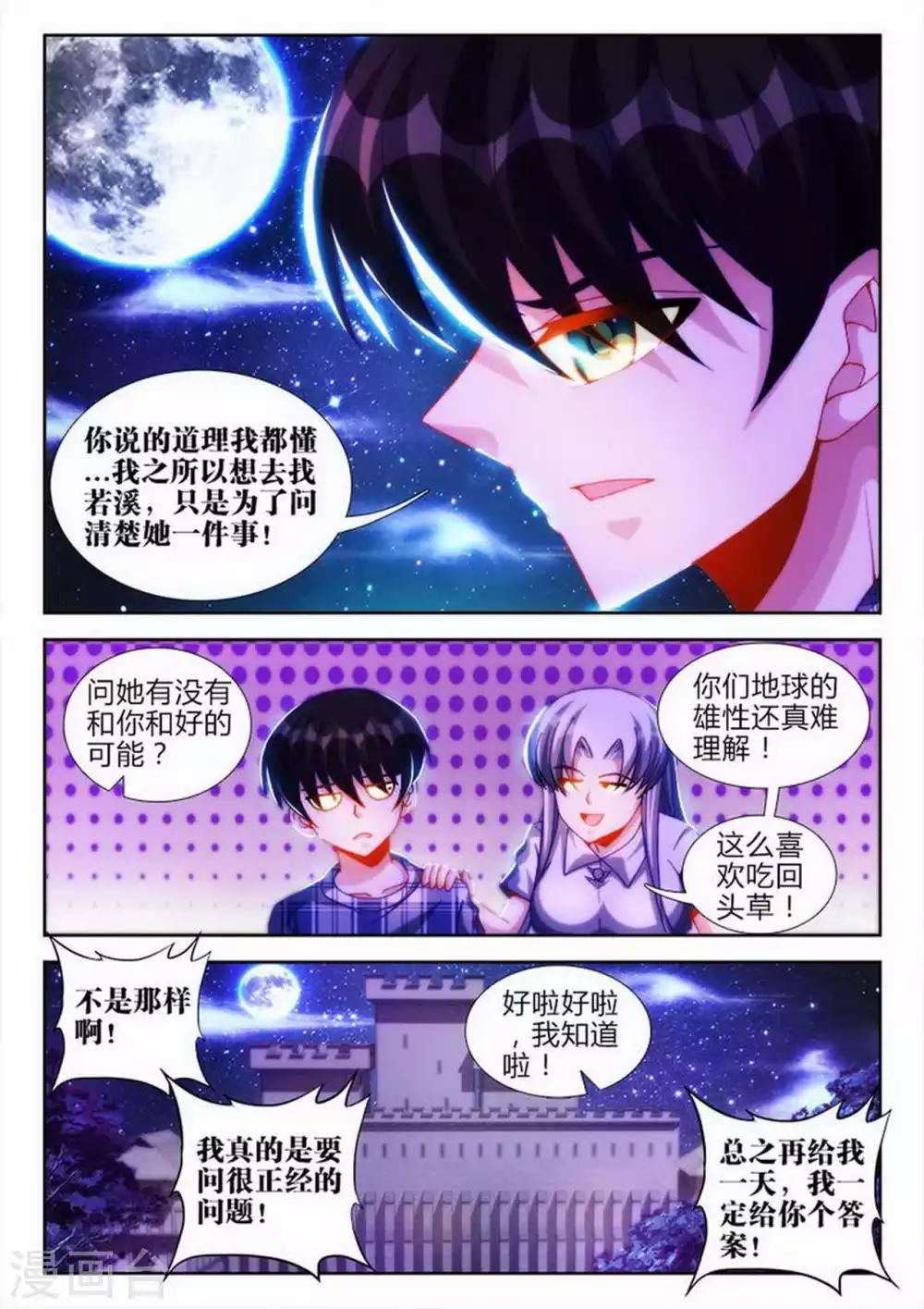 第52话-第52话