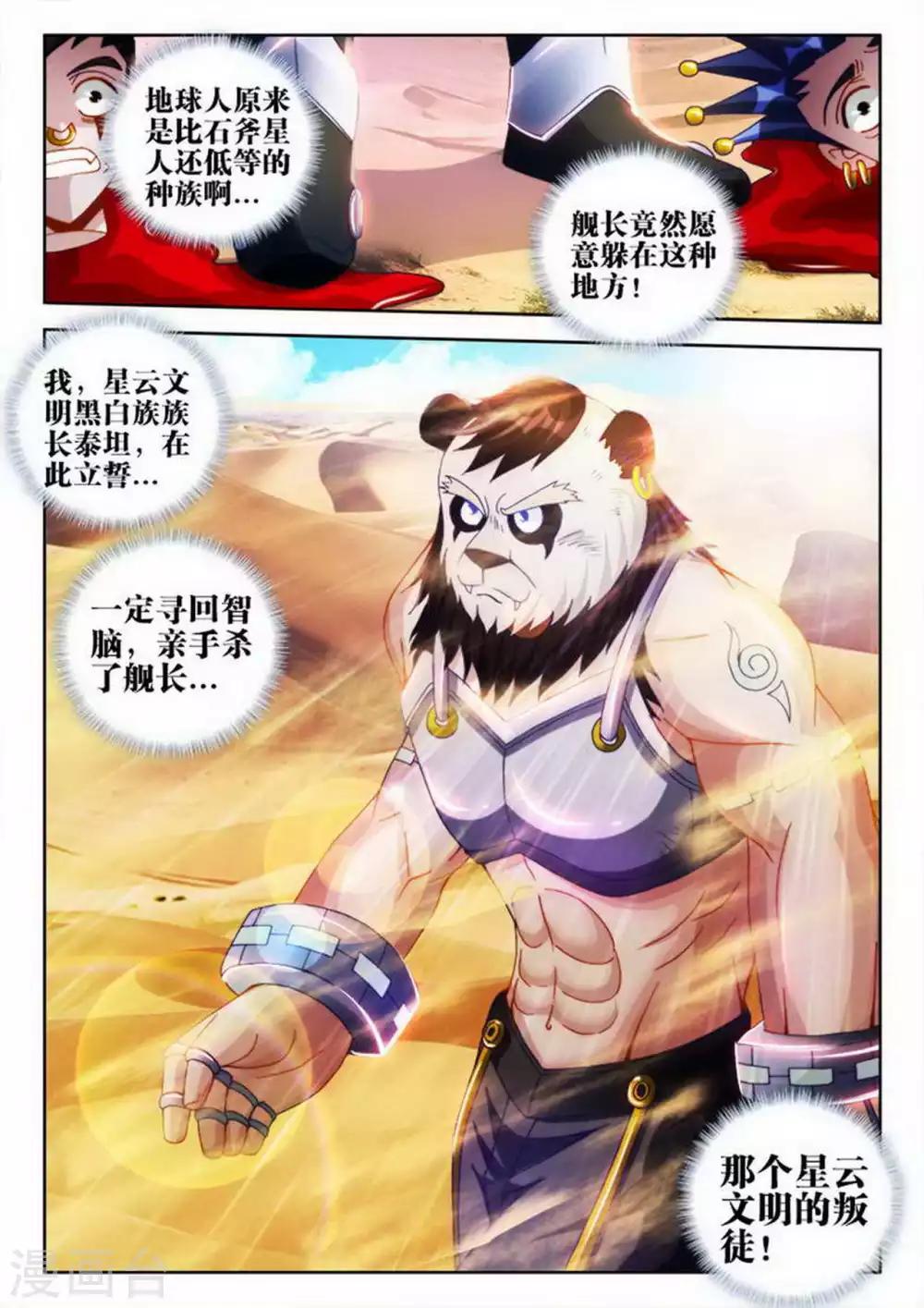 第52话-第52话
