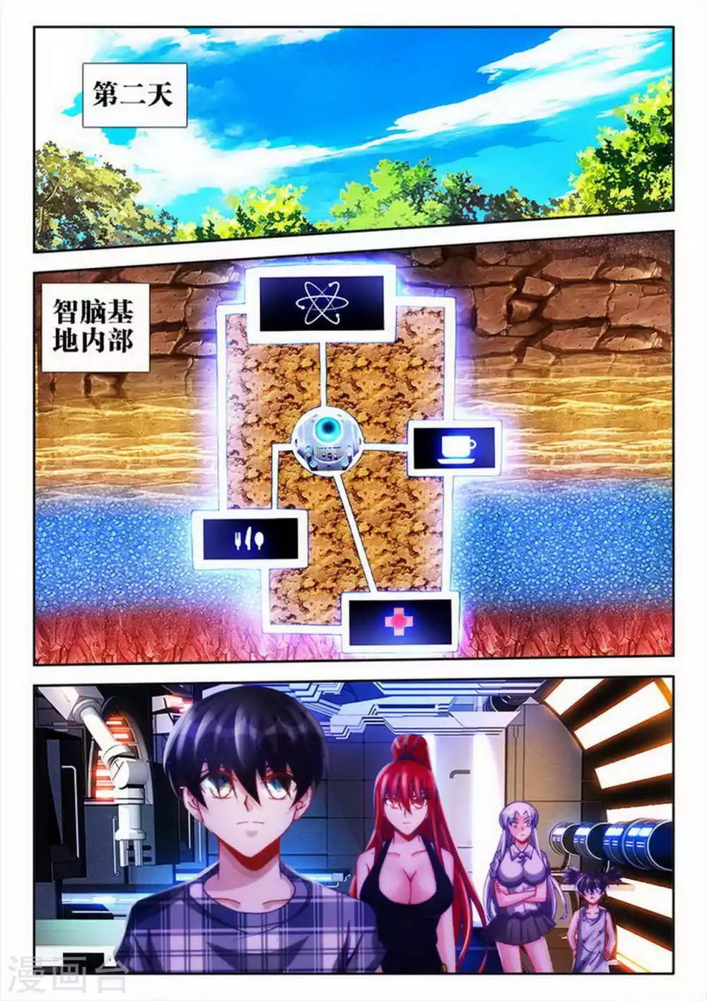第54话-第54话
