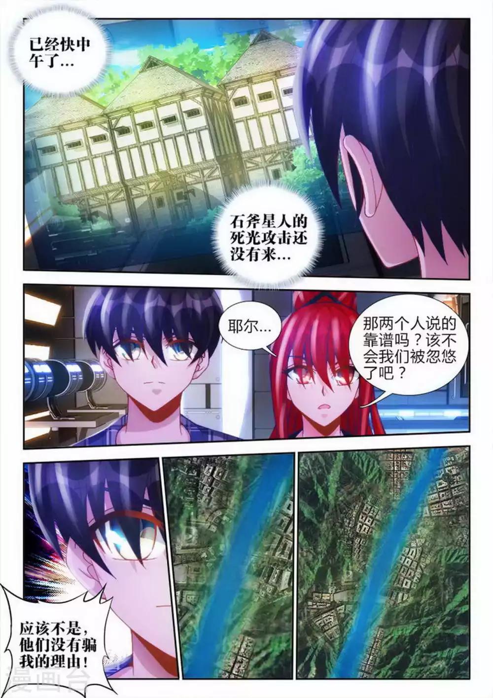 第54话-第54话