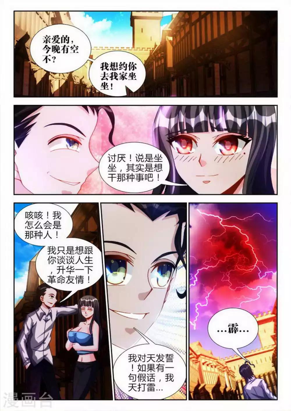 第54话-第54话