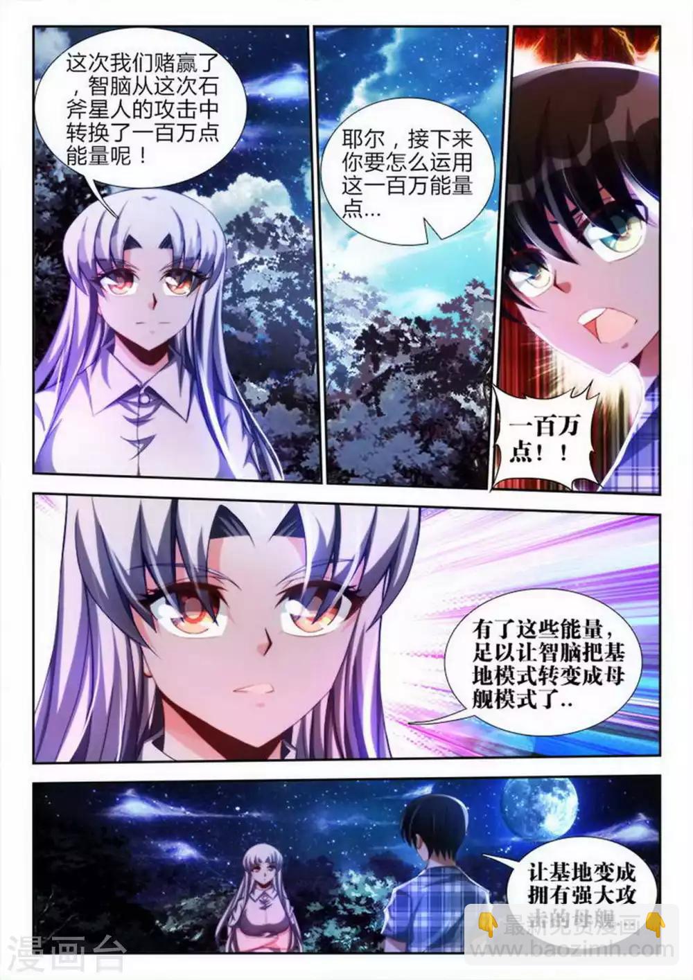 第56话-第56话