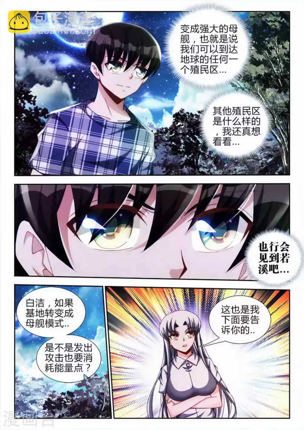 第56话-第56话