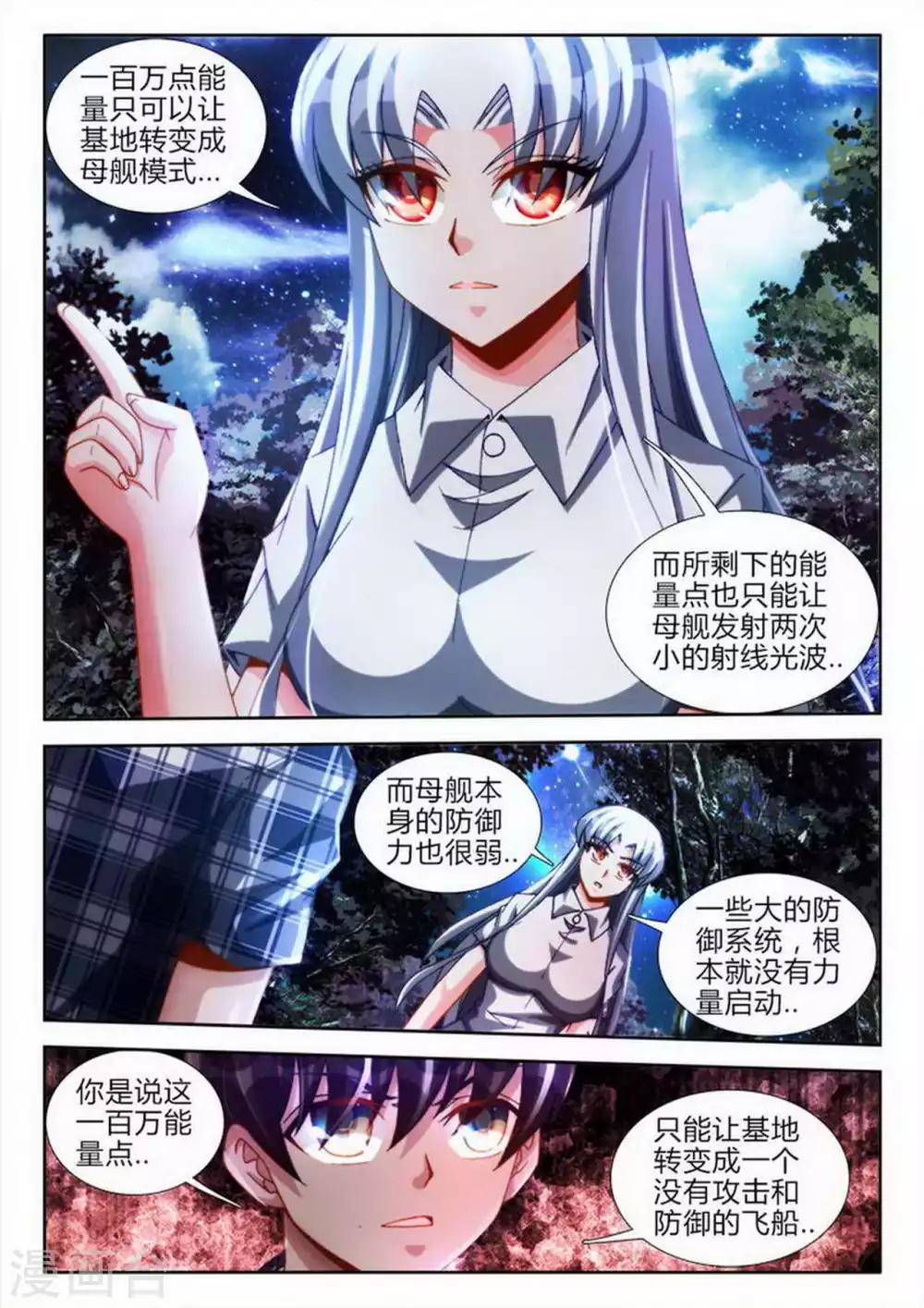 第56话-第56话