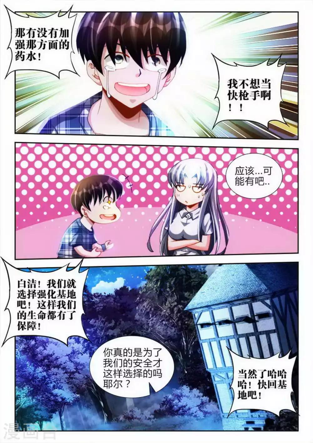 第56话-第56话