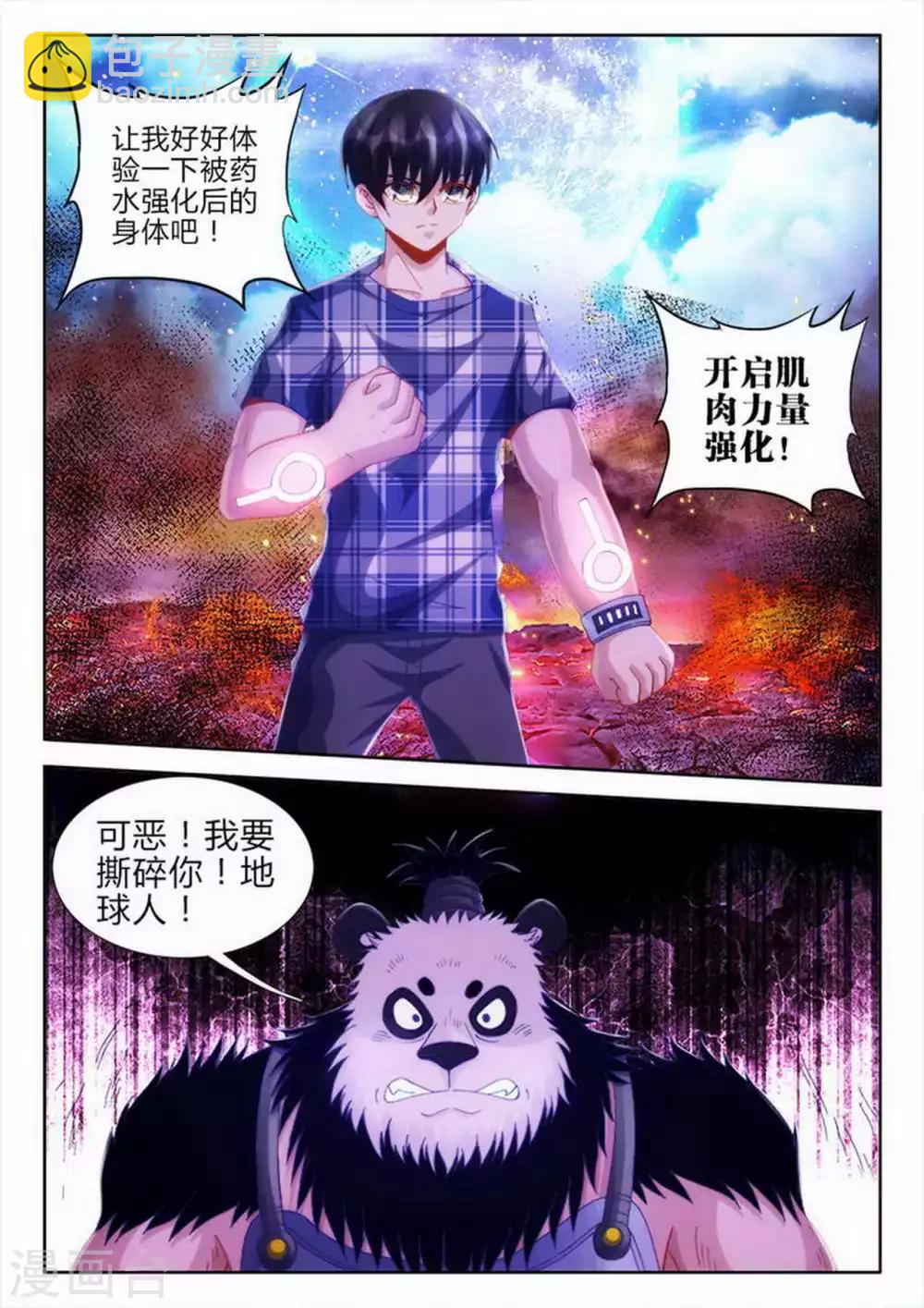 第58话-第58话
