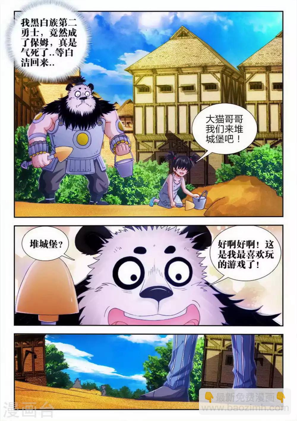 第62话-第62话