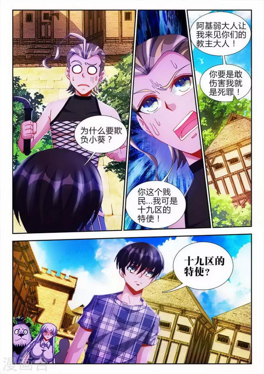 第64话-第64话