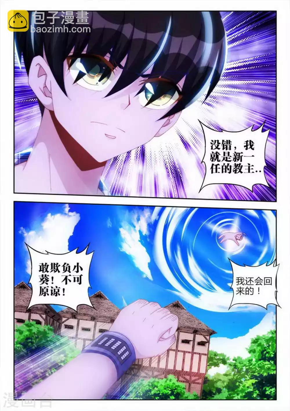第64话-第64话