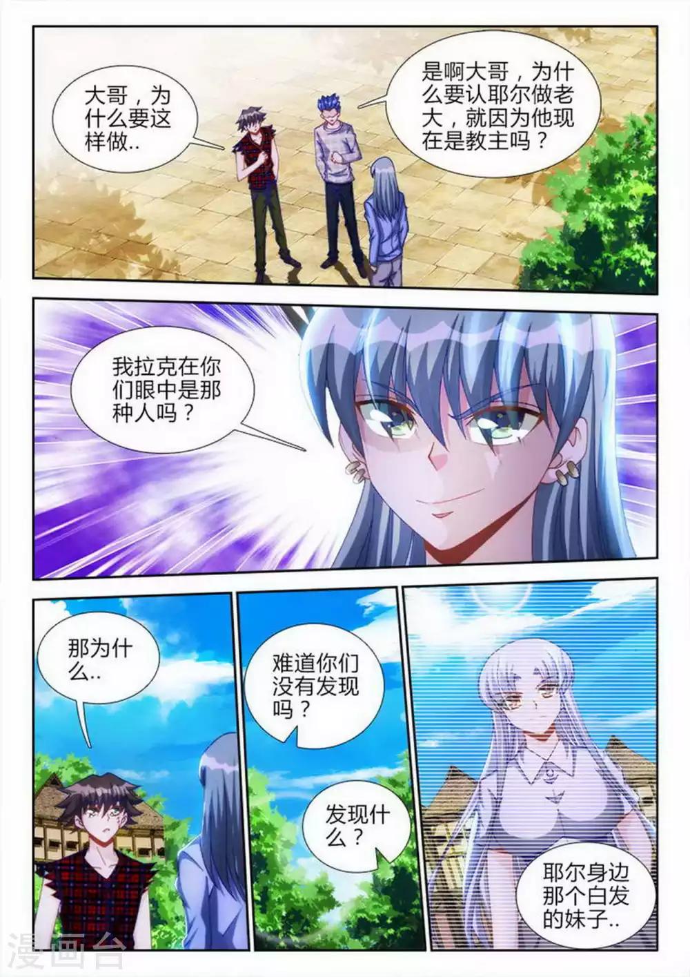 第66话-第66话