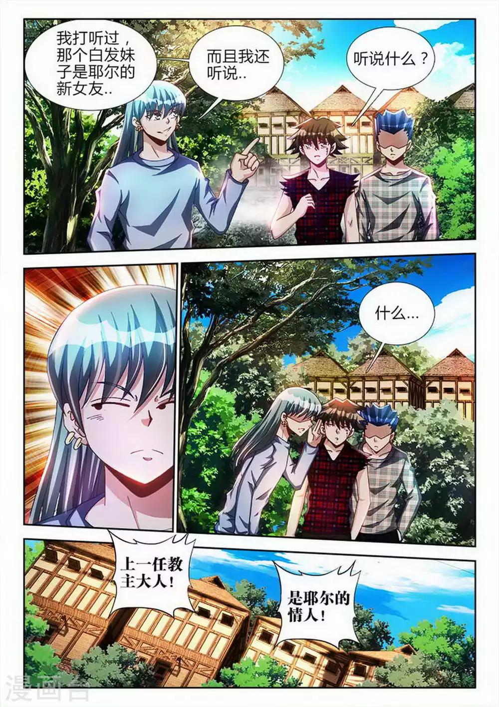 第66话-第66话