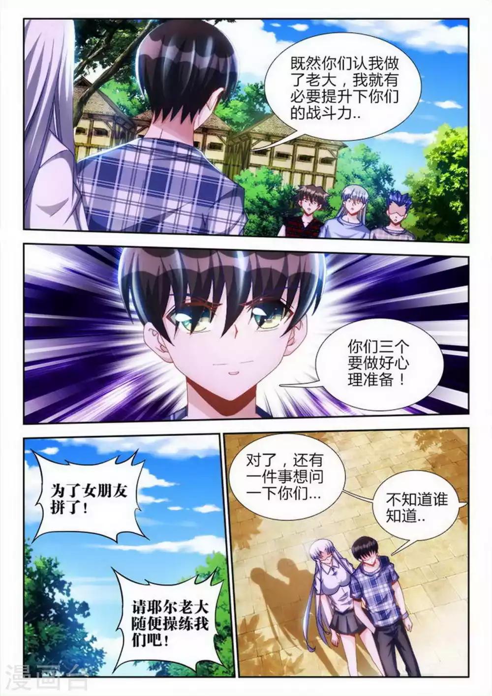 第66话-第66话