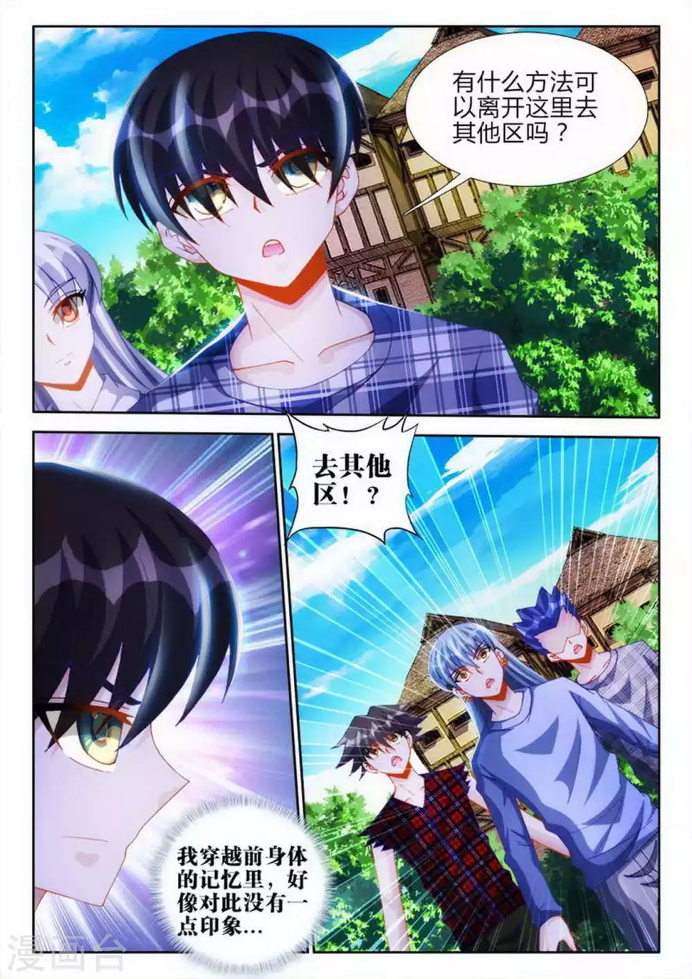第66话-第66话