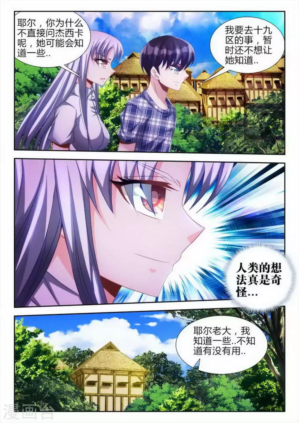第66话-第66话