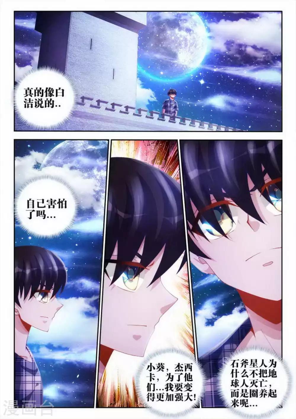 第68话-第68话