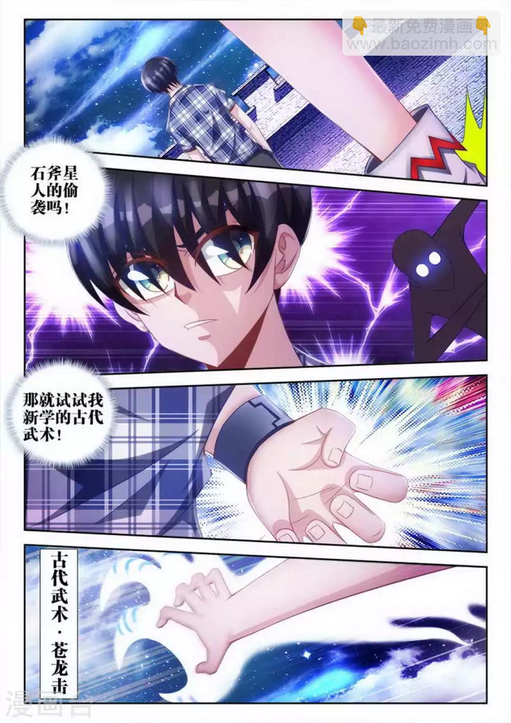 第68话-第68话