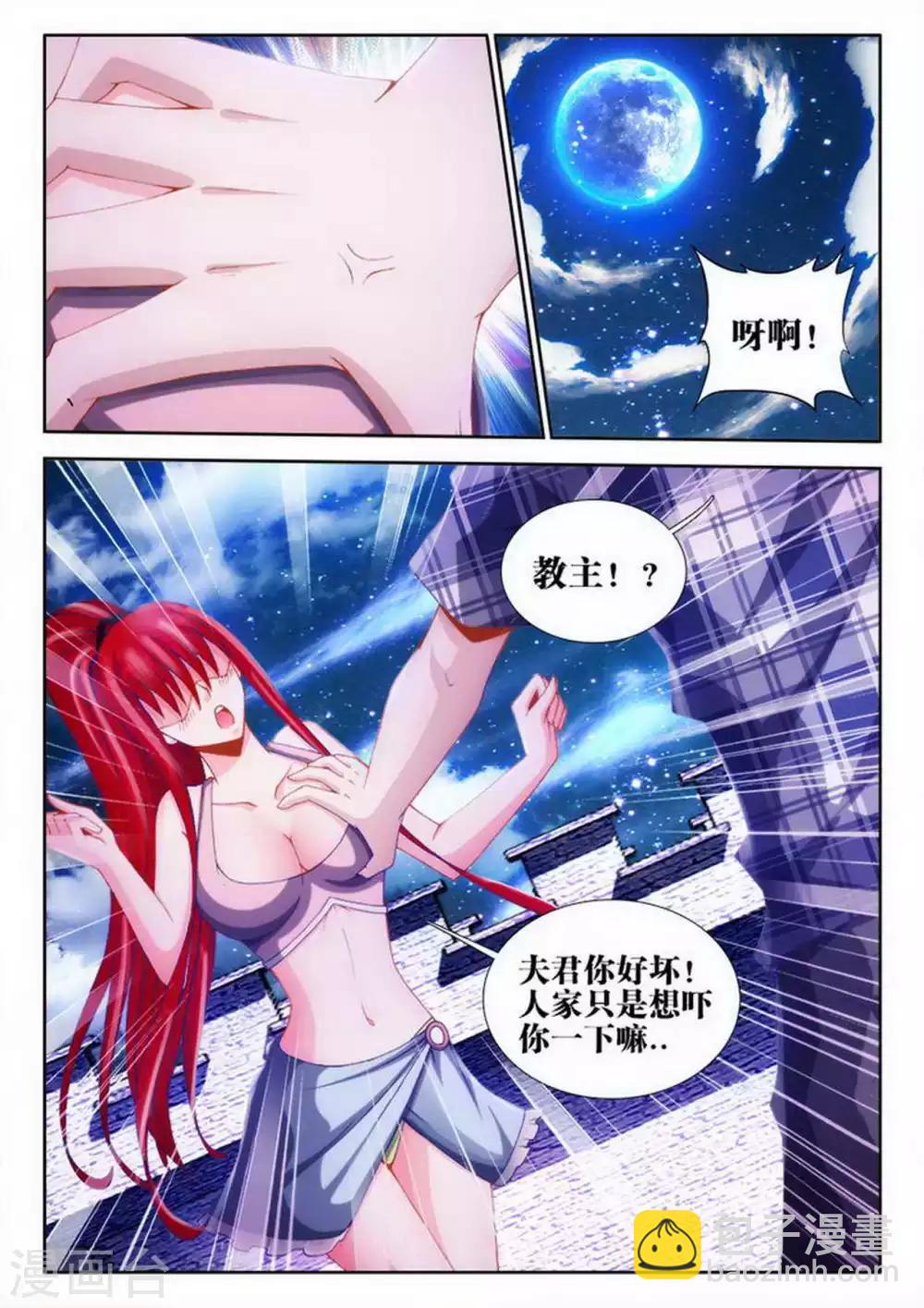 第68话-第68话