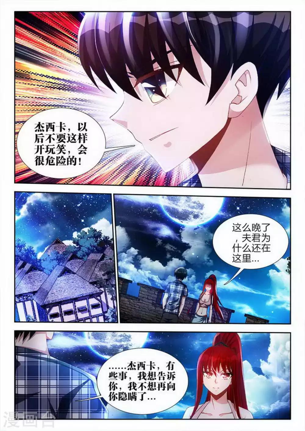 第68话-第68话