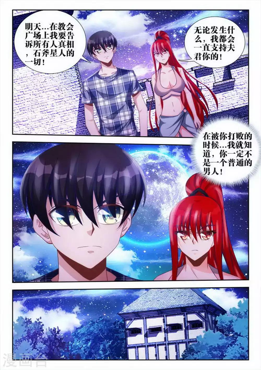 第68话-第68话