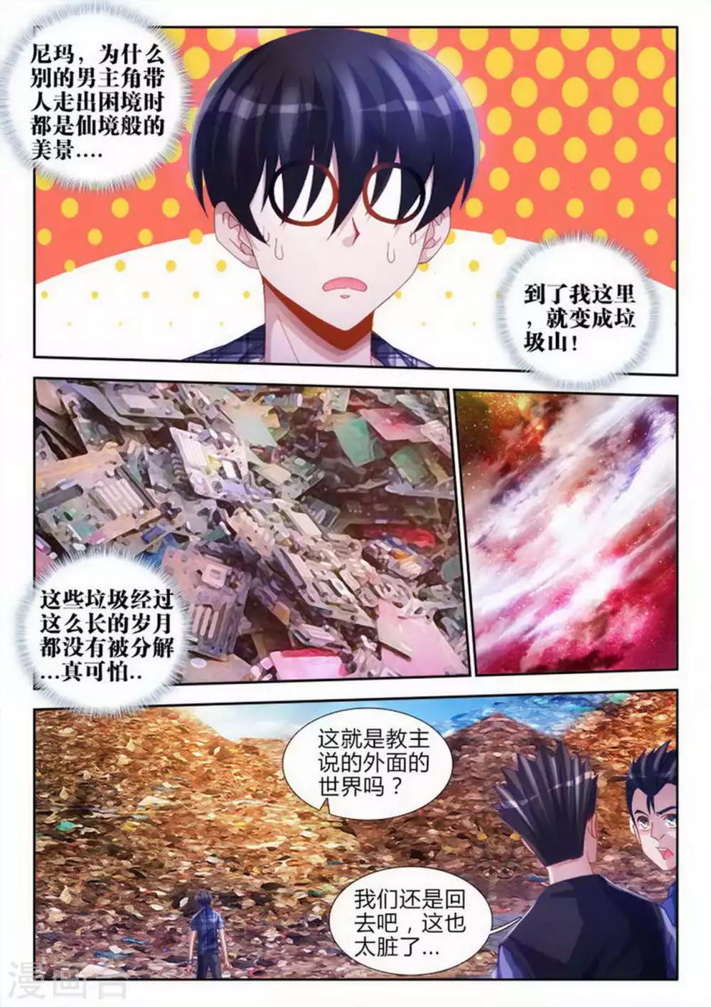 第70话-第70话