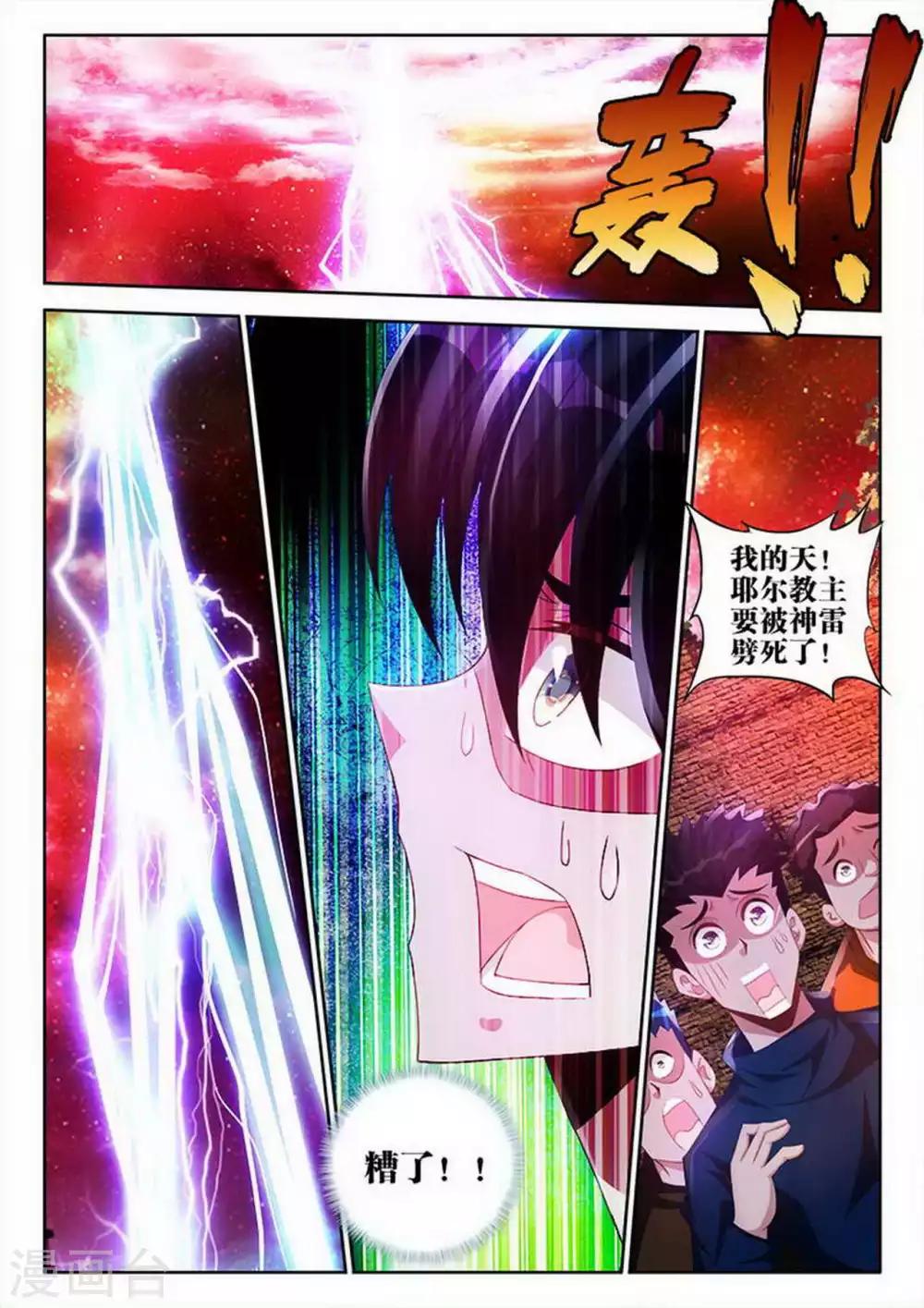 第70话-第70话