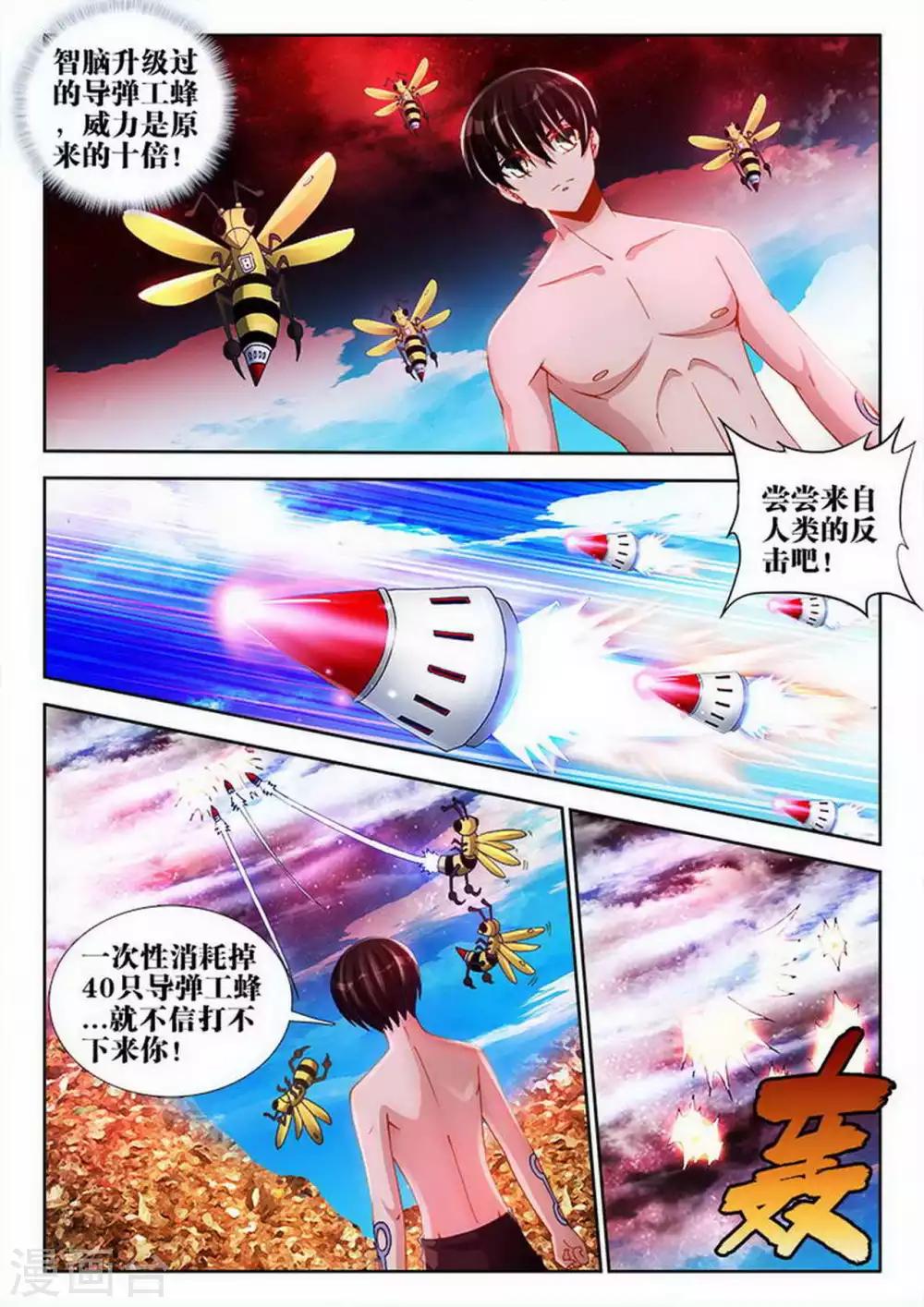 第70话-第70话