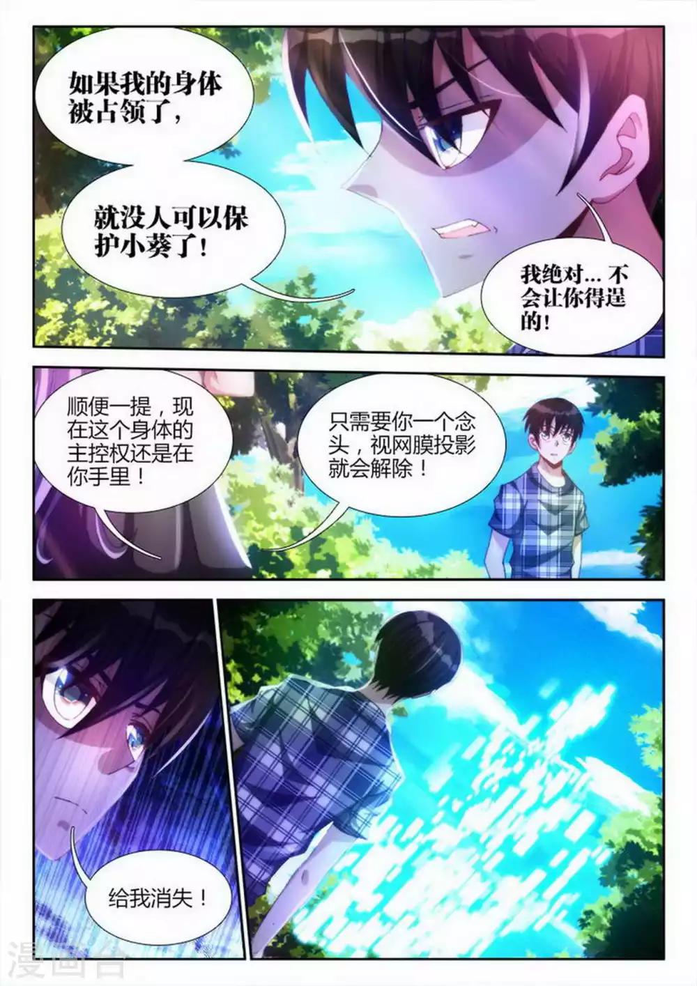 第8话-第8话