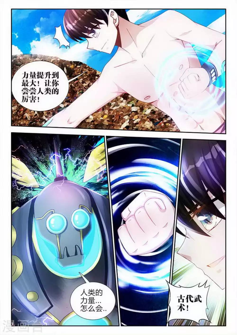 第72话-第72话