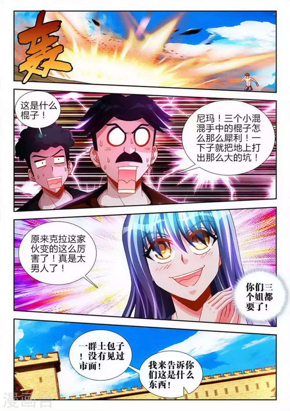 第72话-第72话