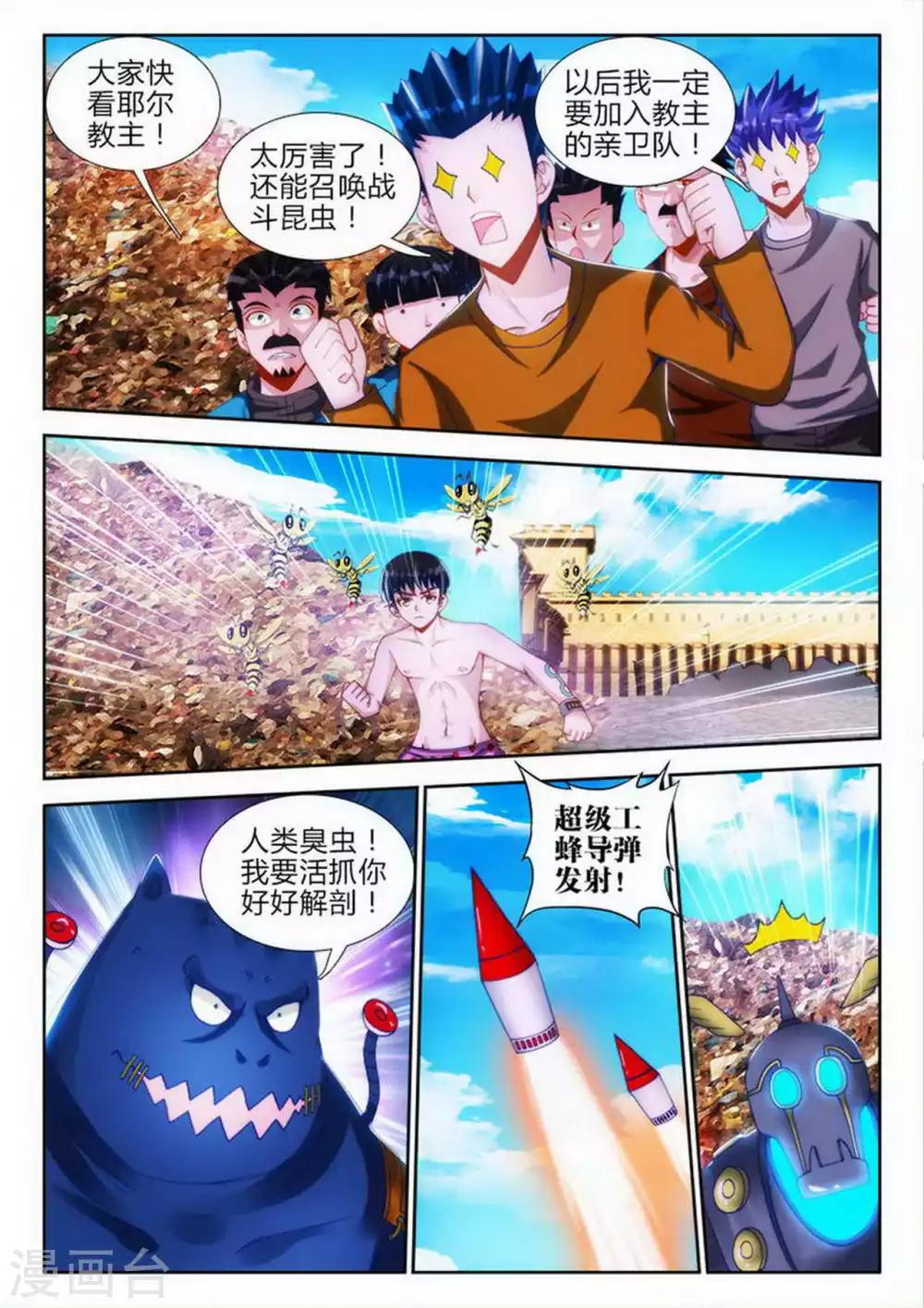 第74话-第74话