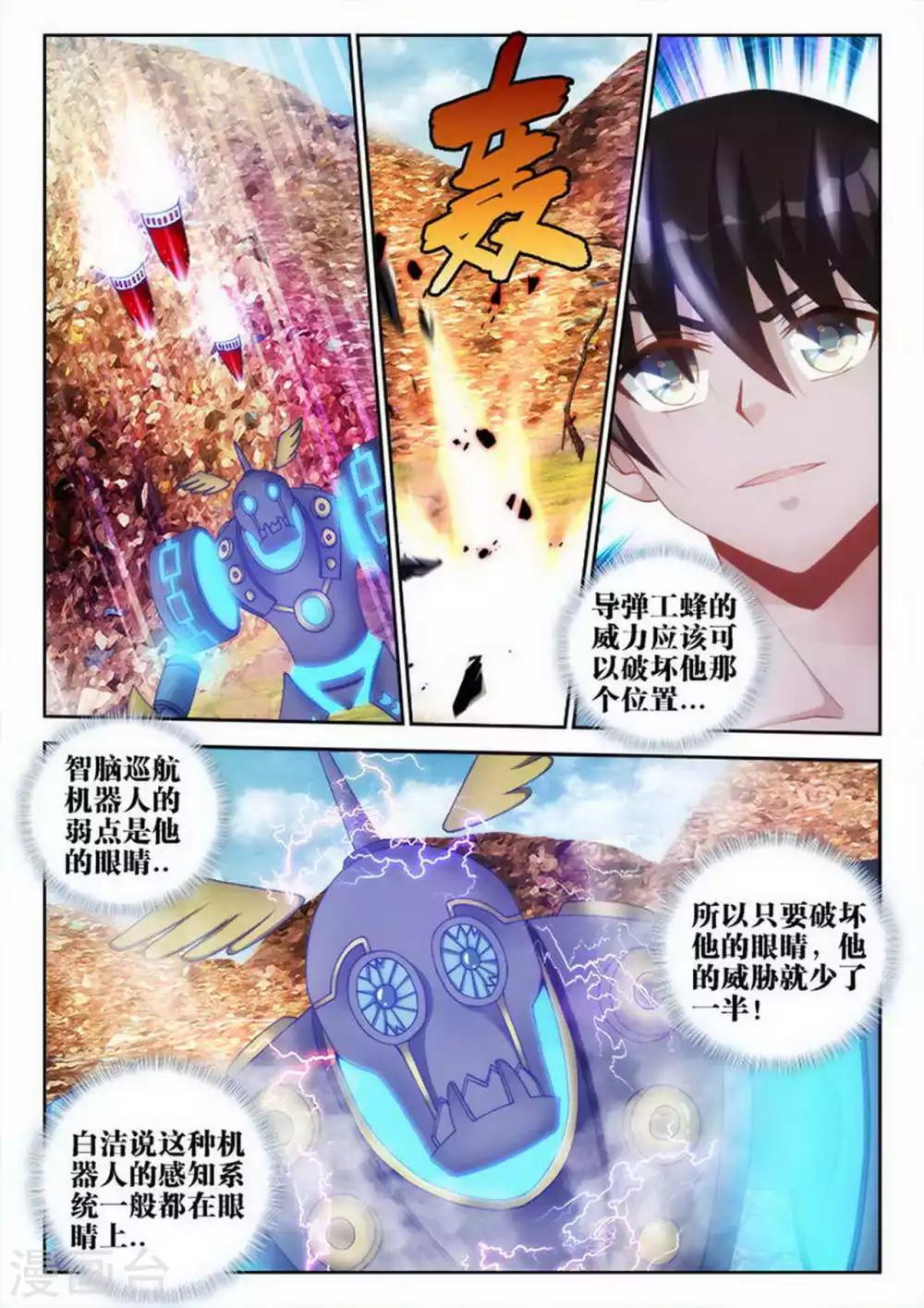第74话-第74话