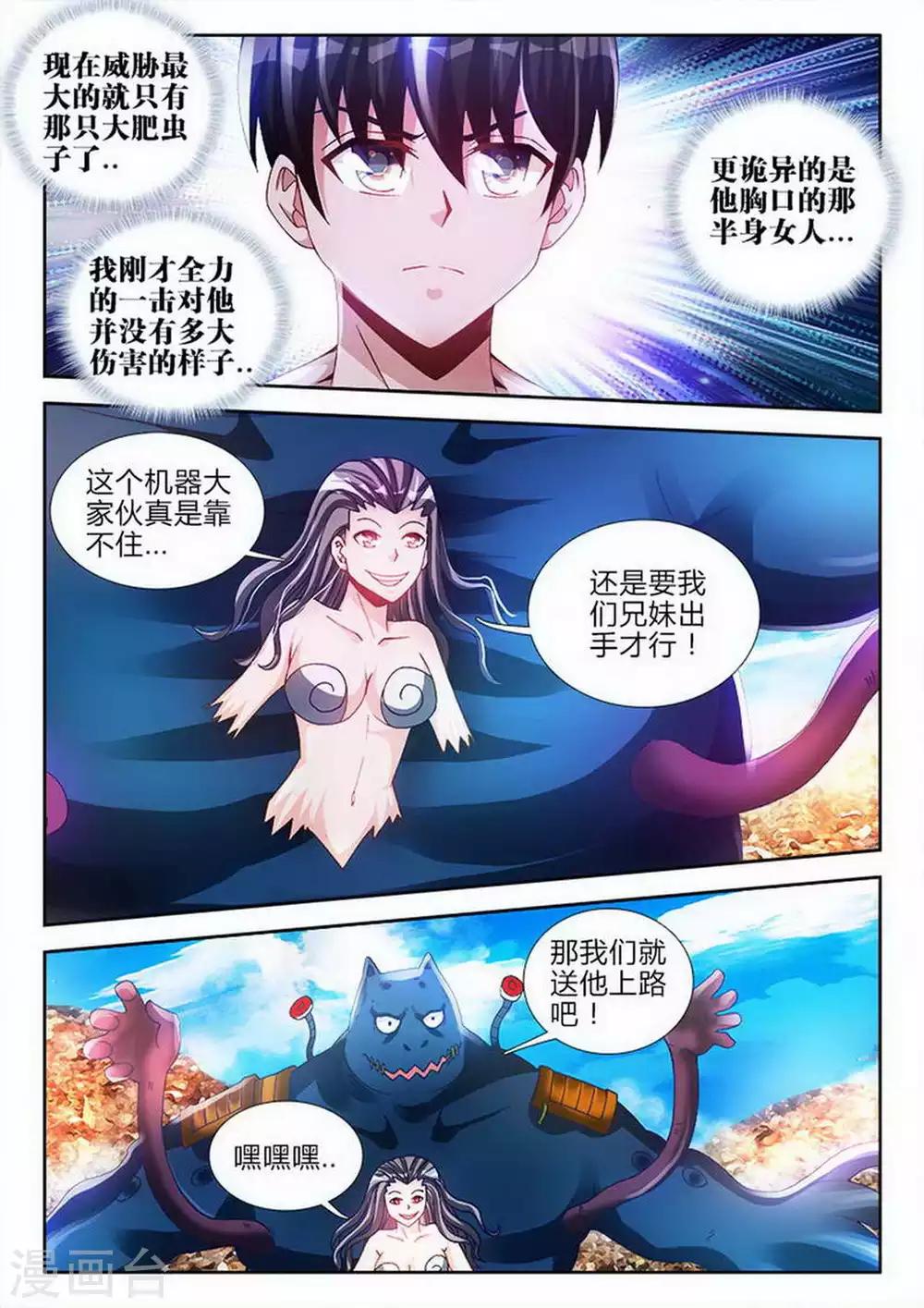 第74话-第74话