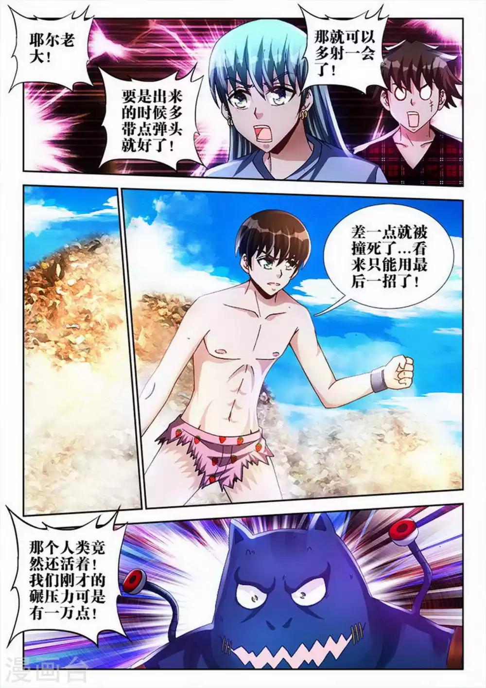 第74话-第74话