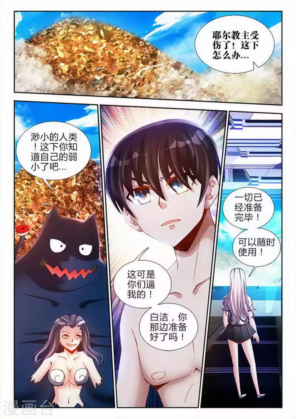 第74话-第74话