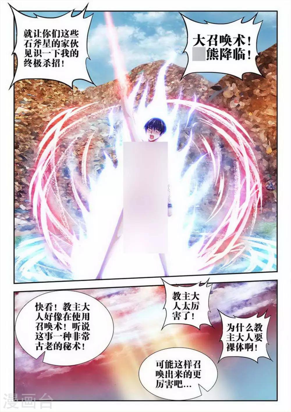 第74话-第74话