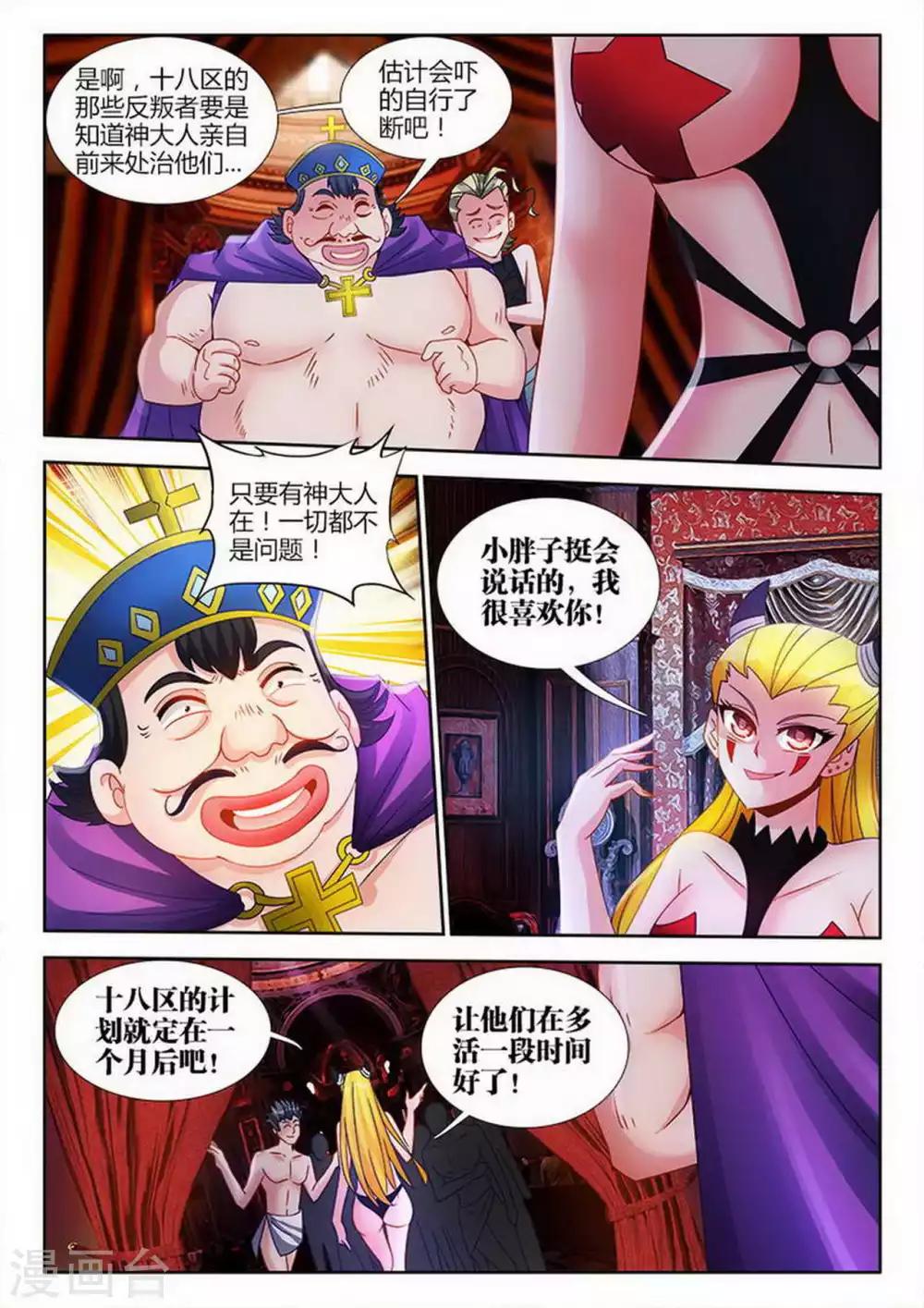 第76话-第76话